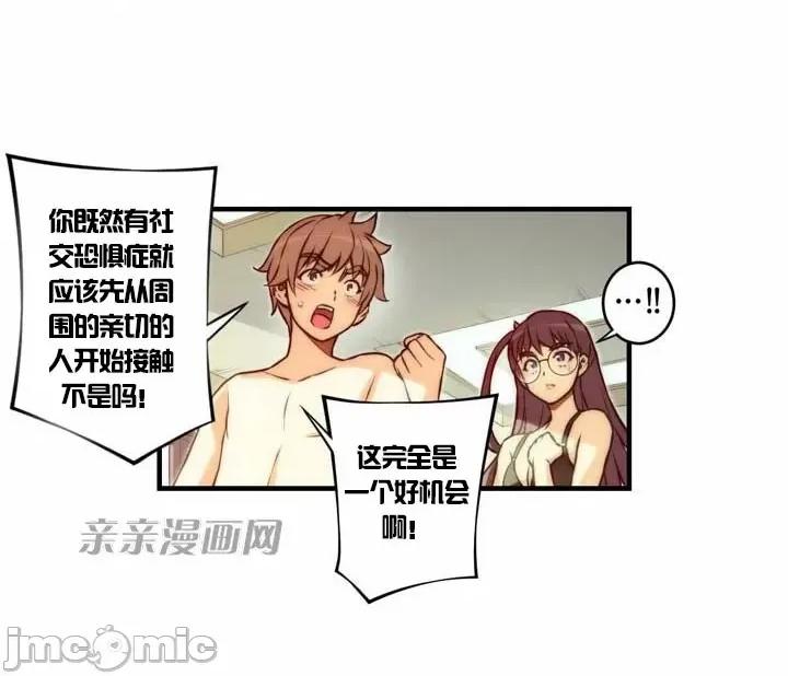 婚前试爱-未婚夫同居 婚前试爱-第45话 第20页