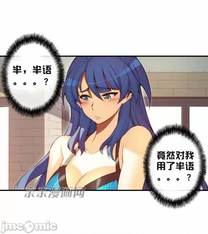 婚前试爱-未婚夫同居 婚前试爱-第45话 第24页