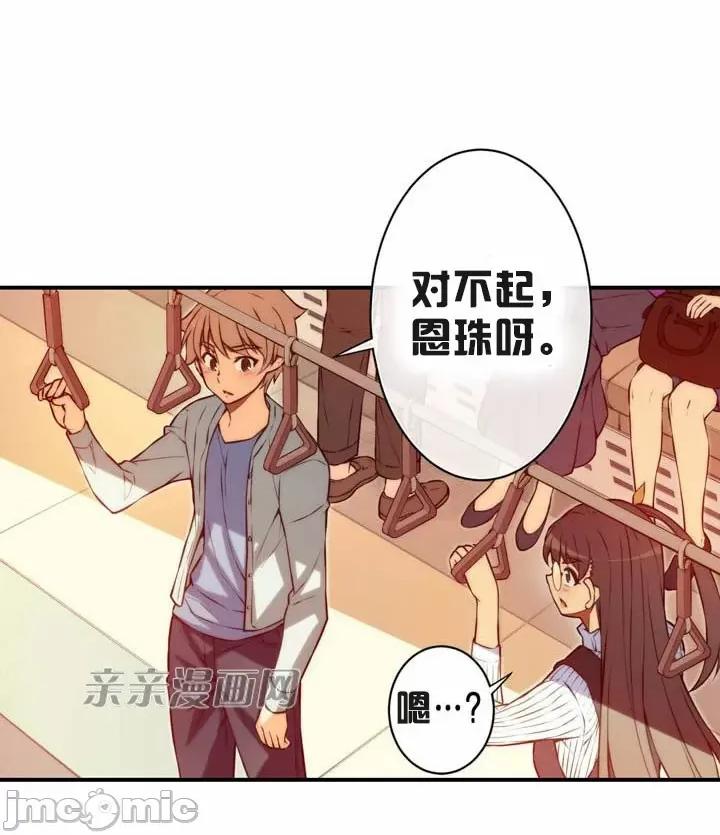 婚前试爱-未婚夫同居 婚前试爱-第45话 第33页