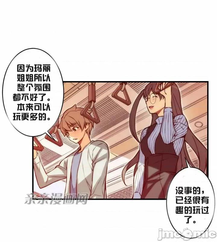 婚前试爱-未婚夫同居 婚前试爱-第45话 第34页