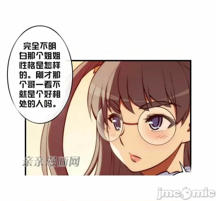 婚前试爱-未婚夫同居 婚前试爱-第45话 第35页