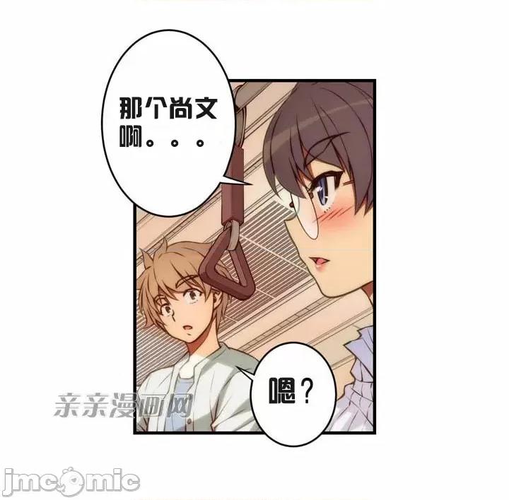 婚前试爱-未婚夫同居 婚前试爱-第45话 第36页