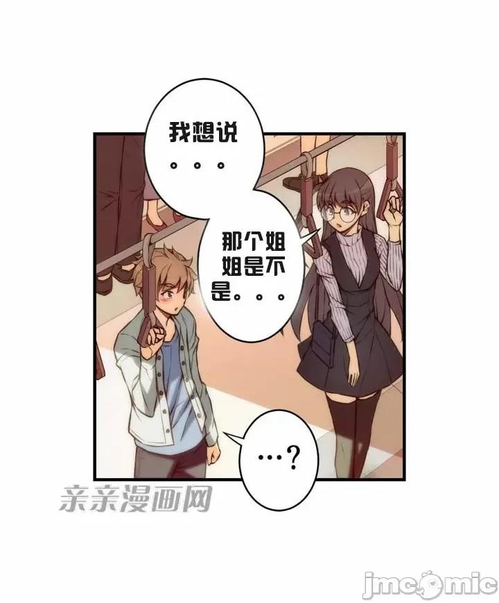 婚前试爱-未婚夫同居 婚前试爱-第45话 第37页