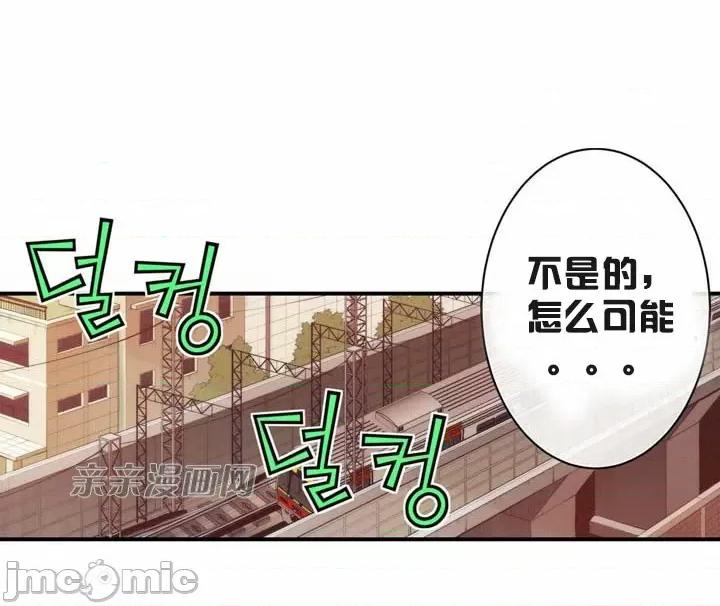 婚前试爱-未婚夫同居 婚前试爱-第45话 第40页