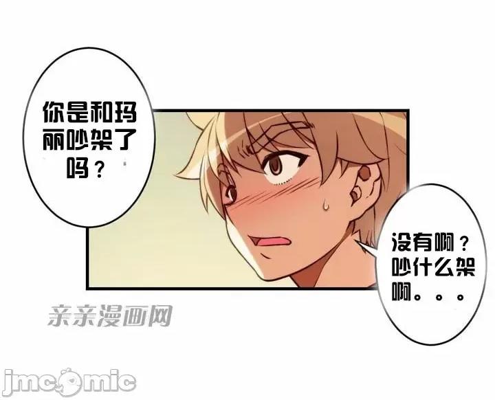 婚前试爱-未婚夫同居 婚前试爱-第46话 第4页