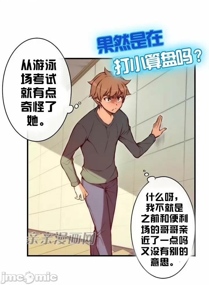 婚前试爱-未婚夫同居 婚前试爱-第46话 第10页