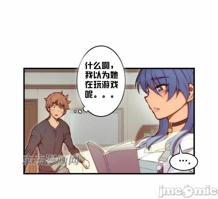婚前试爱-未婚夫同居 婚前试爱-第46话 第14页