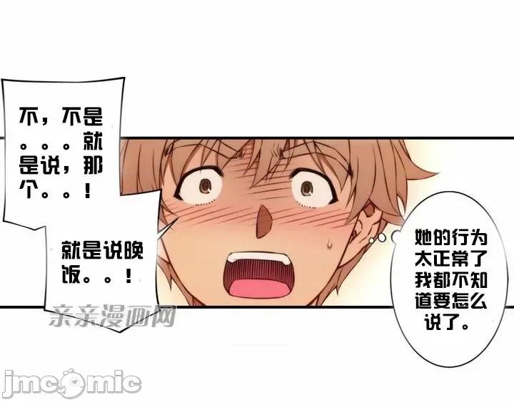 婚前试爱-未婚夫同居 婚前试爱-第46话 第16页