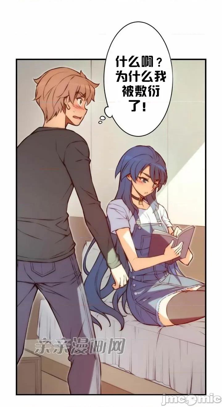 婚前试爱-未婚夫同居 婚前试爱-第46话 第20页
