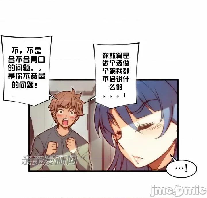 婚前试爱-未婚夫同居 婚前试爱-第46话 第21页