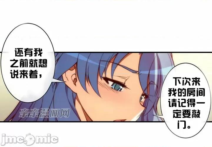 婚前试爱-未婚夫同居 婚前试爱-第46话 第24页