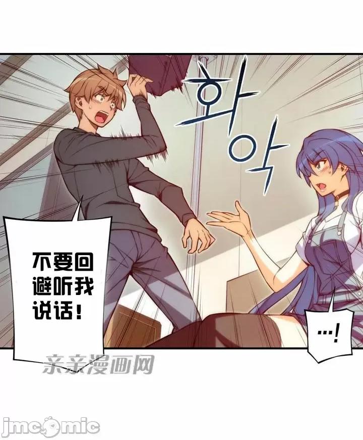婚前试爱-未婚夫同居 婚前试爱-第46话 第28页