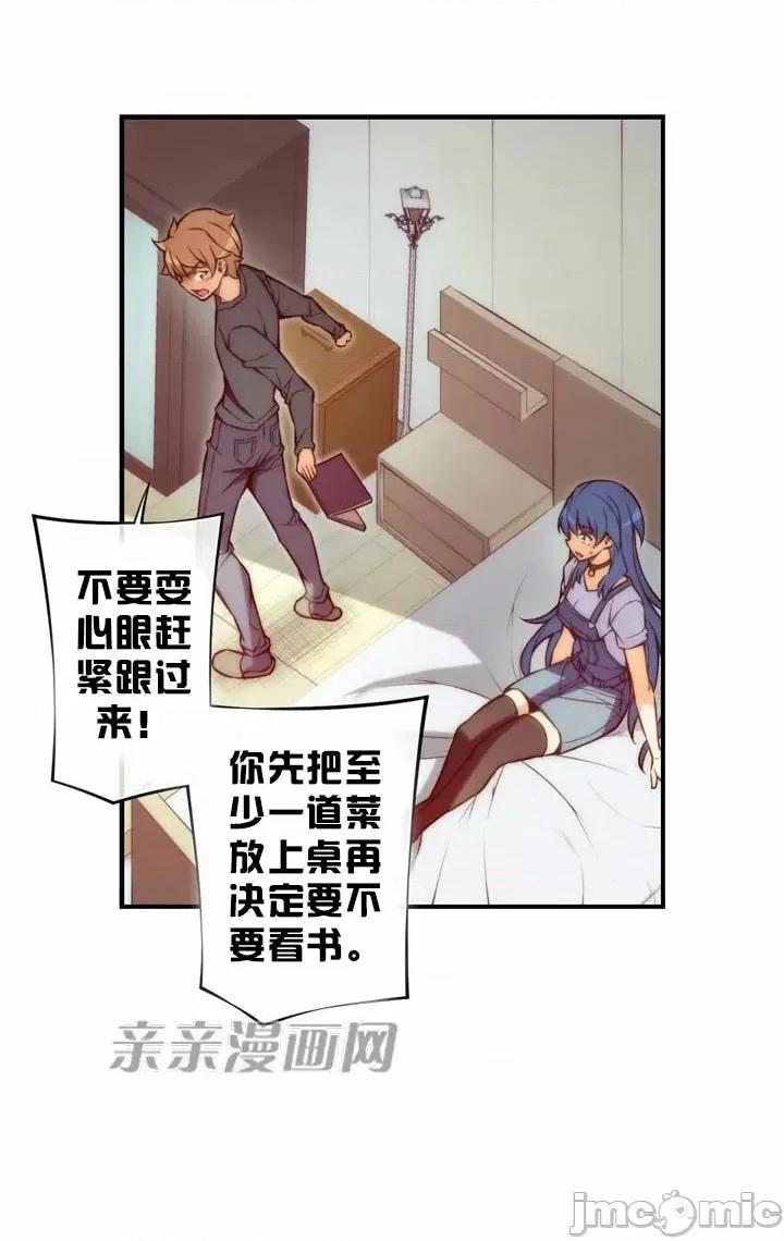 婚前试爱-未婚夫同居 婚前试爱-第46话 第29页