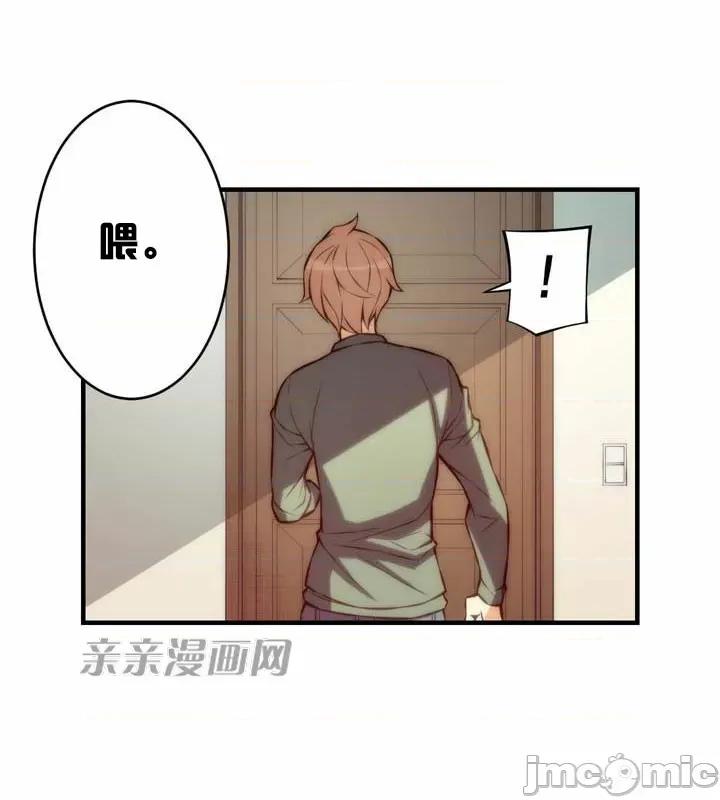 婚前试爱-未婚夫同居 婚前试爱-第46话 第31页