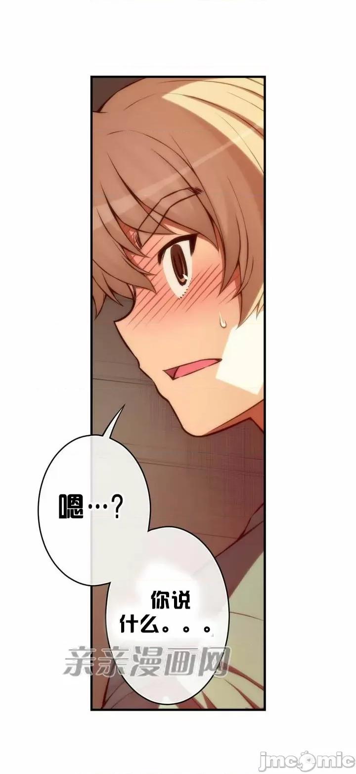 婚前试爱-未婚夫同居 婚前试爱-第46话 第32页