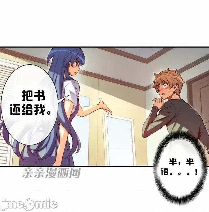 婚前试爱-未婚夫同居 婚前试爱-第46话 第34页