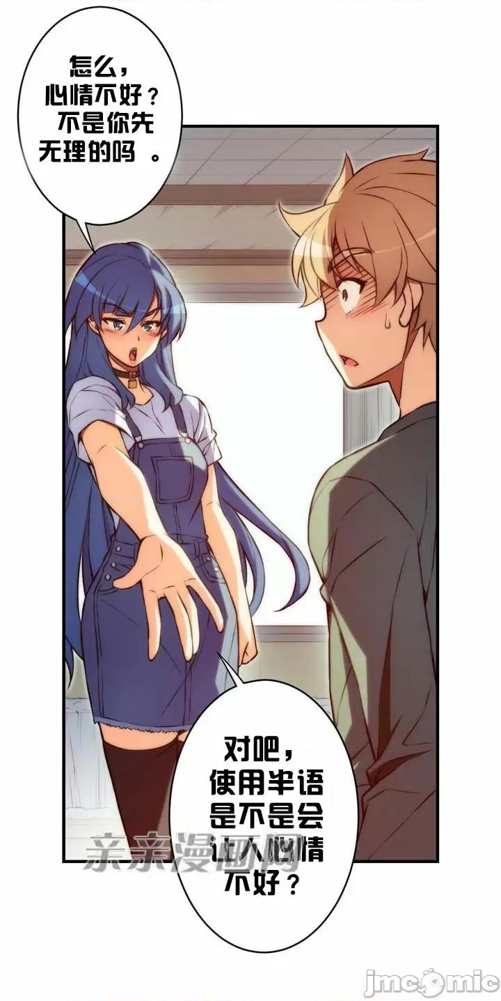 婚前试爱-未婚夫同居 婚前试爱-第46话 第35页