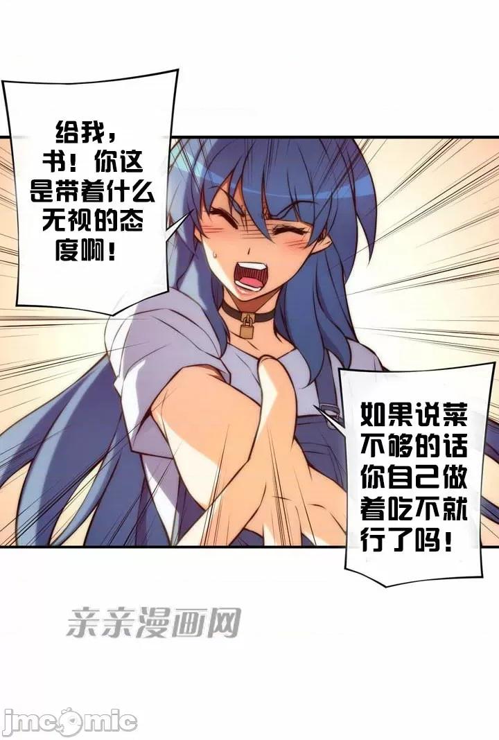 婚前试爱-未婚夫同居 婚前试爱-第46话 第37页