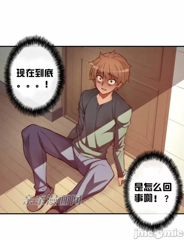 婚前试爱-未婚夫同居 婚前试爱-第46话 第41页
