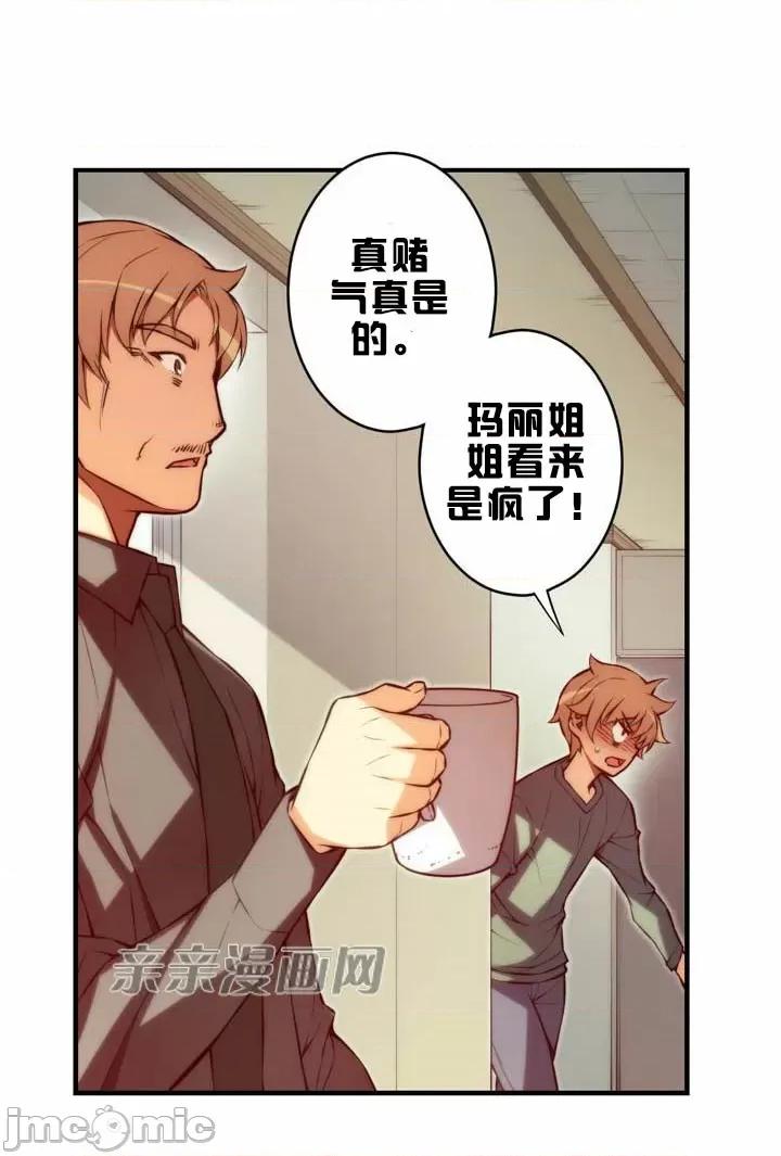 婚前试爱-未婚夫同居 婚前试爱-第47话 第2页