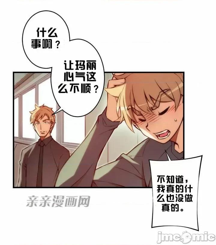 婚前试爱-未婚夫同居 婚前试爱-第47话 第3页