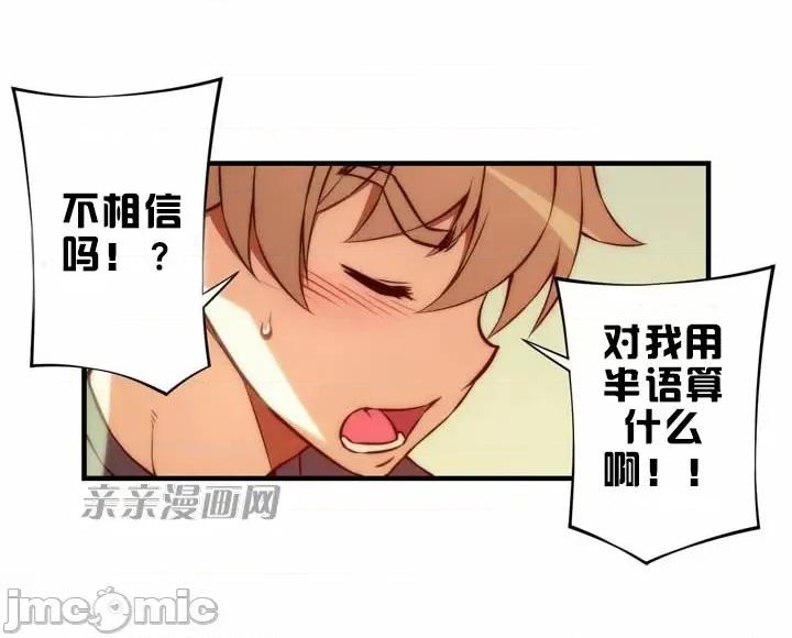 婚前试爱-未婚夫同居 婚前试爱-第47话 第4页