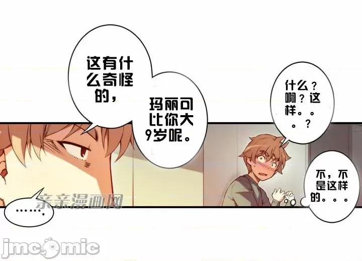 婚前试爱-未婚夫同居 婚前试爱-第47话 第6页