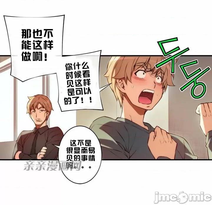 婚前试爱-未婚夫同居 婚前试爱-第47话 第7页
