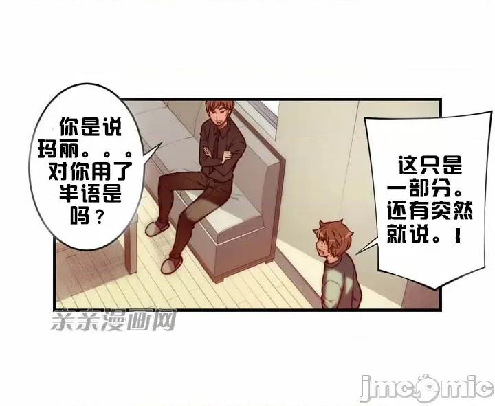 婚前试爱-未婚夫同居 婚前试爱-第47话 第9页