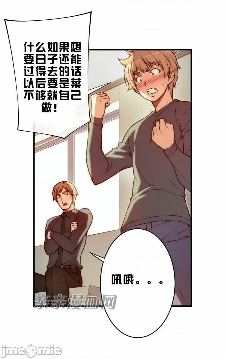 婚前试爱-未婚夫同居 婚前试爱-第47话 第10页