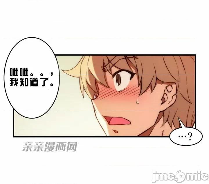 婚前试爱-未婚夫同居 婚前试爱-第47话 第11页