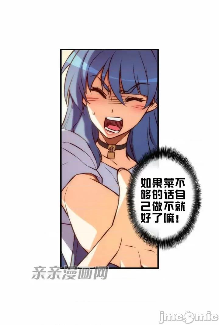 婚前试爱-未婚夫同居 婚前试爱-第47话 第16页