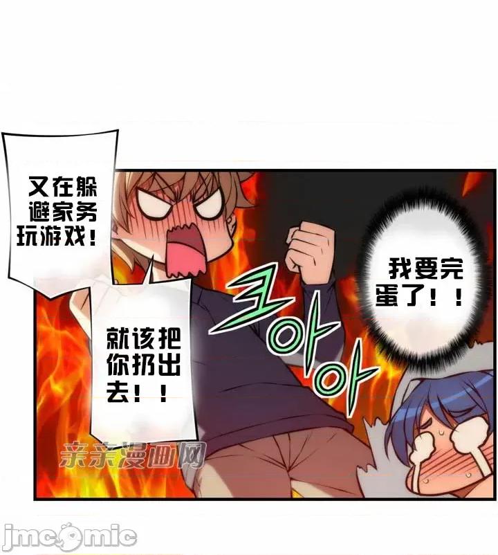 婚前试爱-未婚夫同居 婚前试爱-第47话 第19页