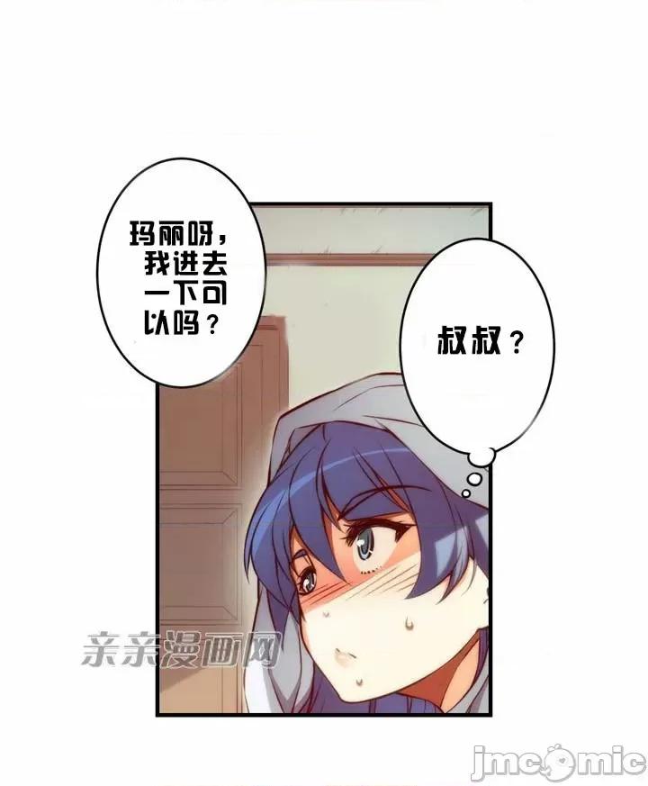 婚前试爱-未婚夫同居 婚前试爱-第47话 第20页
