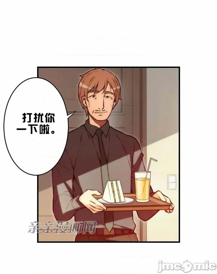 婚前试爱-未婚夫同居 婚前试爱-第47话 第23页