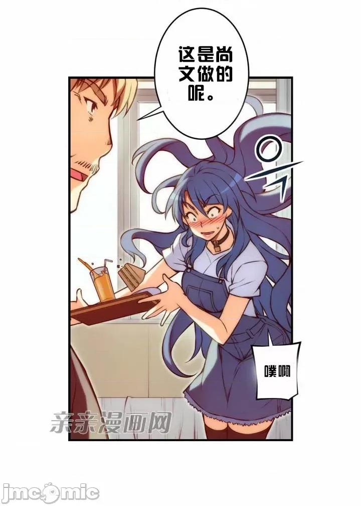 婚前试爱-未婚夫同居 婚前试爱-第47话 第25页