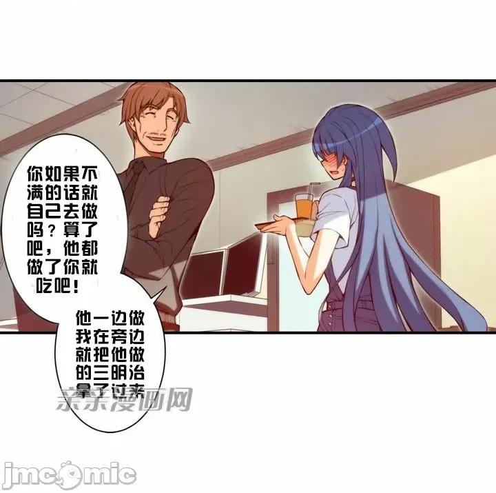 婚前试爱-未婚夫同居 婚前试爱-第47话 第26页