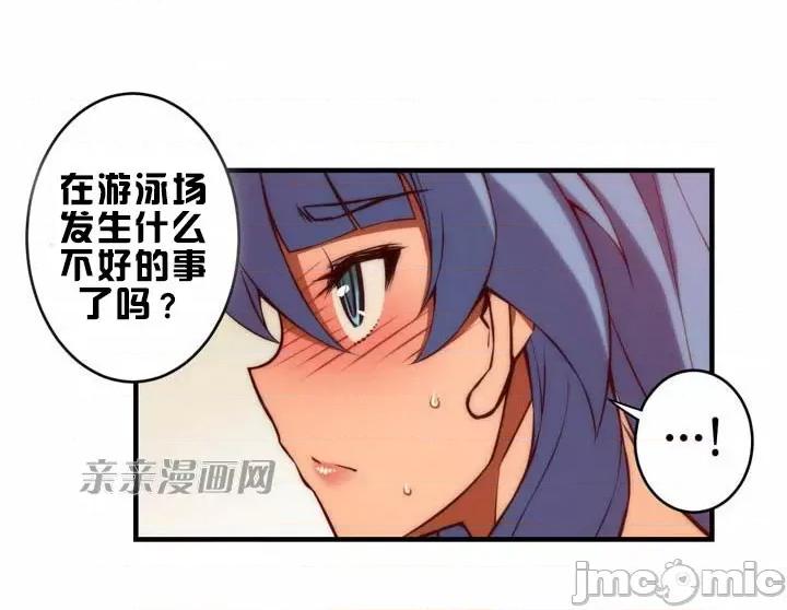 婚前试爱-未婚夫同居 婚前试爱-第47话 第28页