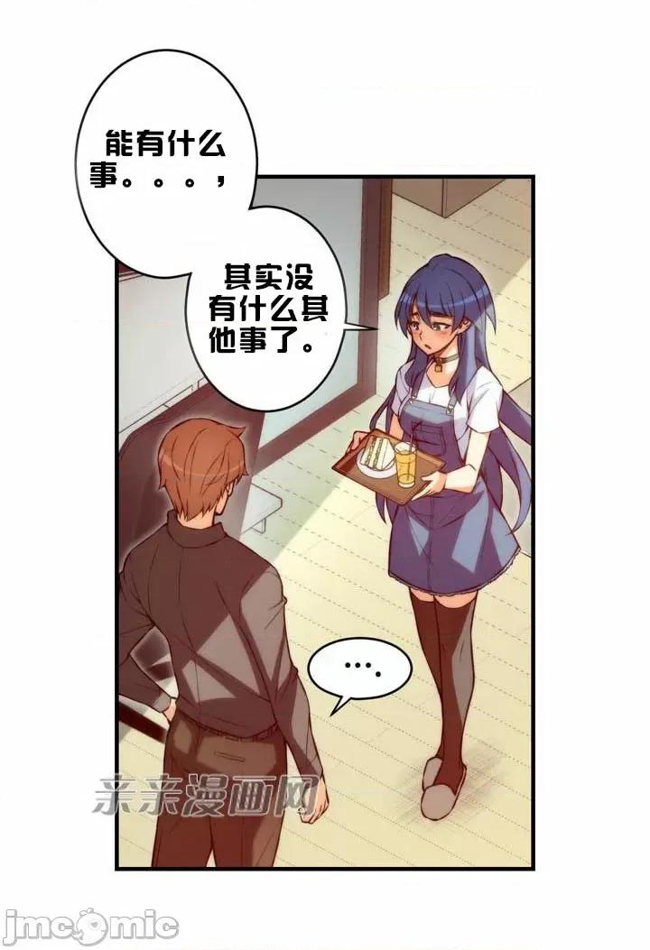 婚前试爱-未婚夫同居 婚前试爱-第47话 第29页