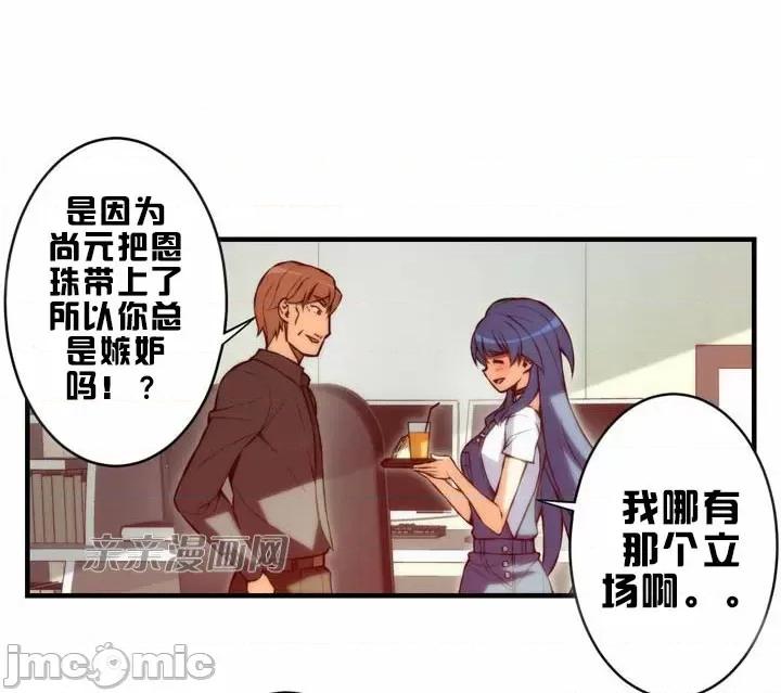 婚前试爱-未婚夫同居 婚前试爱-第47话 第30页