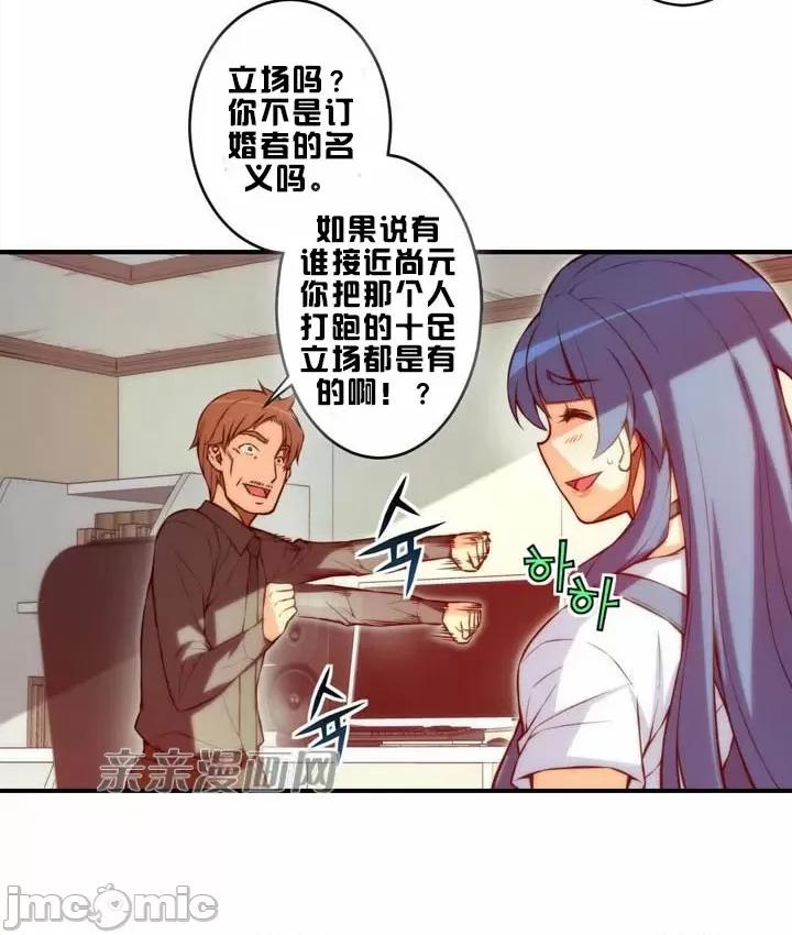 婚前试爱-未婚夫同居 婚前试爱-第47话 第31页