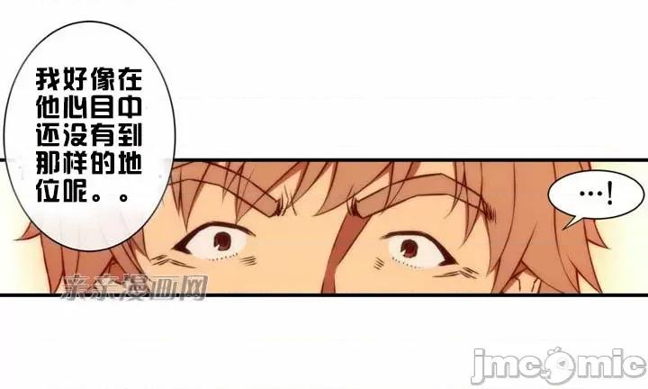 婚前试爱-未婚夫同居 婚前试爱-第47话 第33页