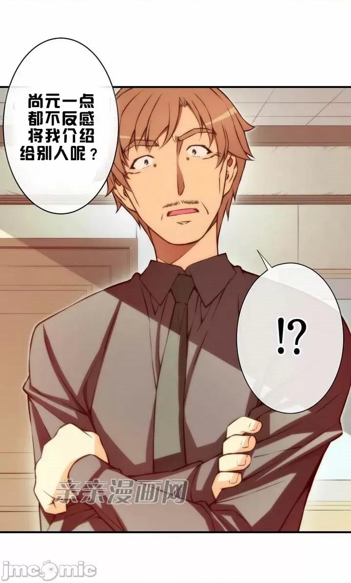 婚前试爱-未婚夫同居 婚前试爱-第47话 第34页