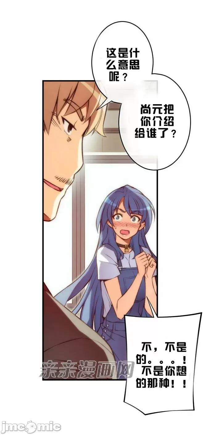 婚前试爱-未婚夫同居 婚前试爱-第47话 第35页
