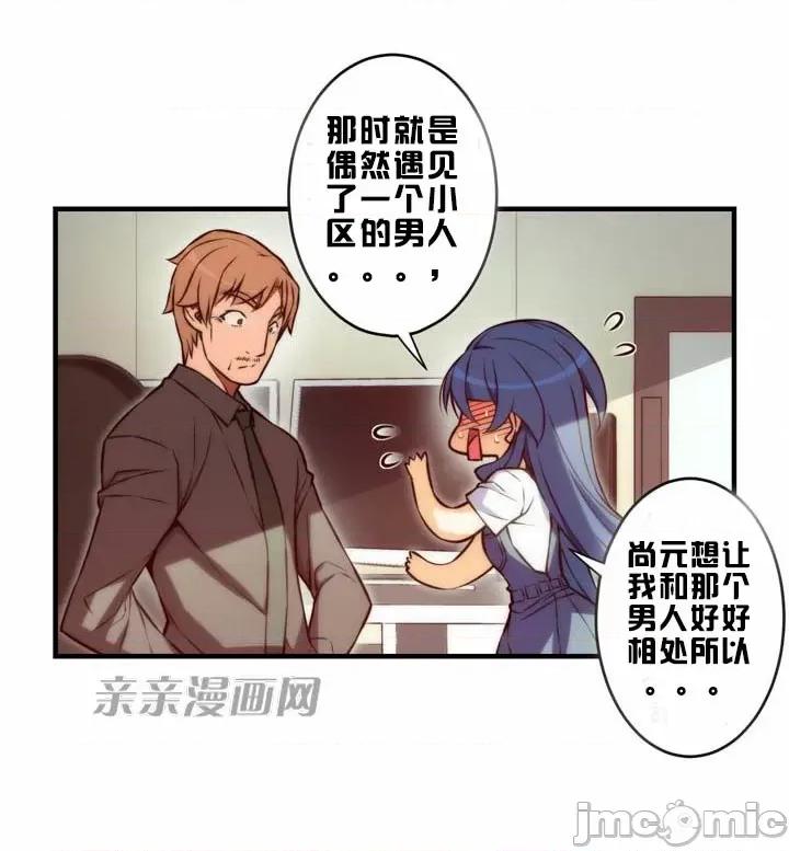 婚前试爱-未婚夫同居 婚前试爱-第47话 第36页