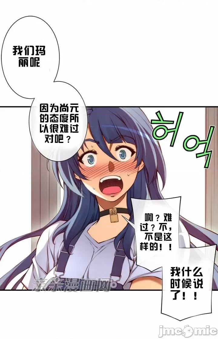 婚前试爱-未婚夫同居 婚前试爱-第47话 第39页