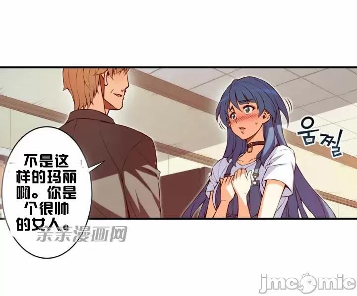婚前试爱-未婚夫同居 婚前试爱-第48话 第3页