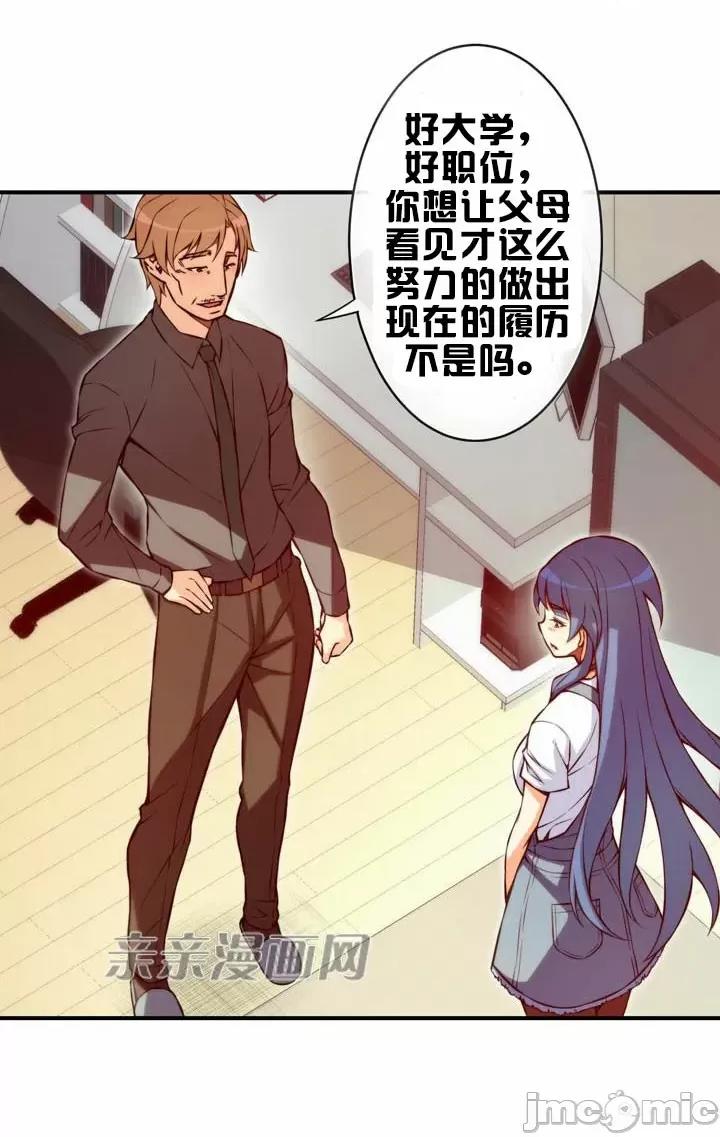 婚前试爱-未婚夫同居 婚前试爱-第48话 第4页