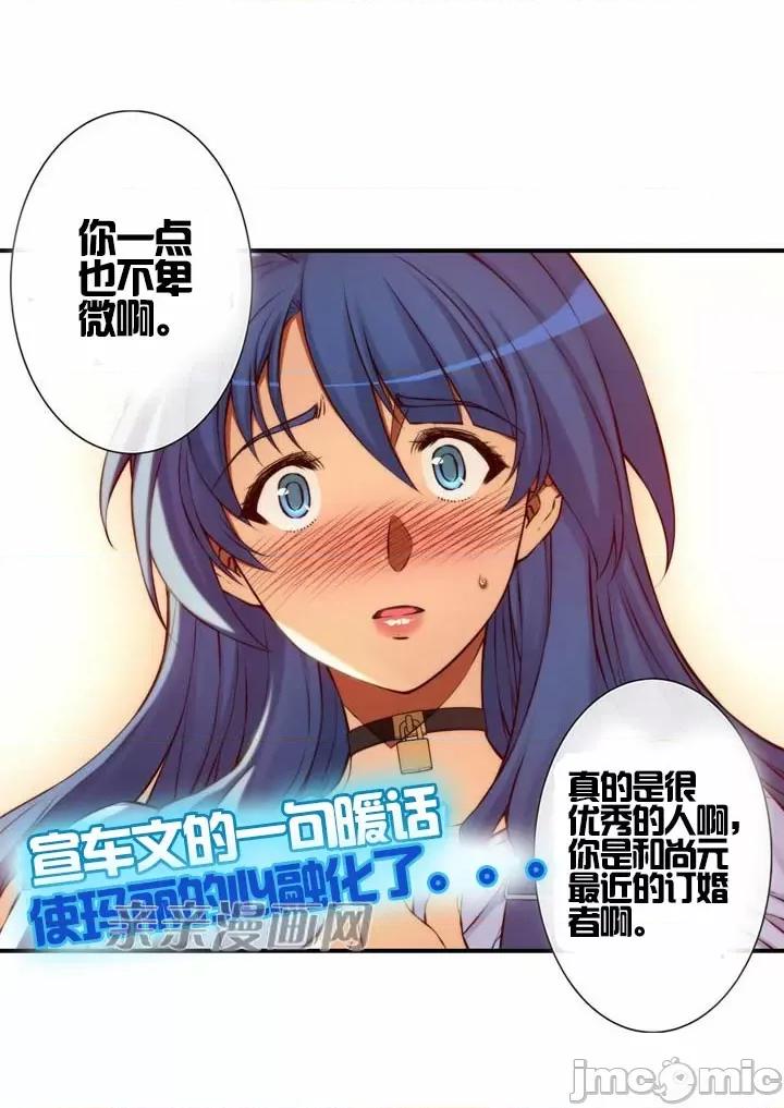 婚前试爱-未婚夫同居 婚前试爱-第48话 第7页