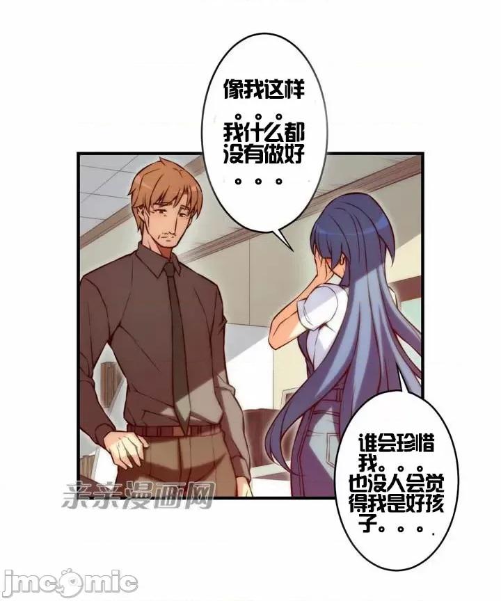 婚前试爱-未婚夫同居 婚前试爱-第48话 第10页